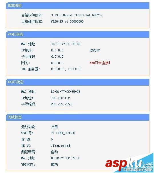 TP LINK,无线路由器,中继桥接