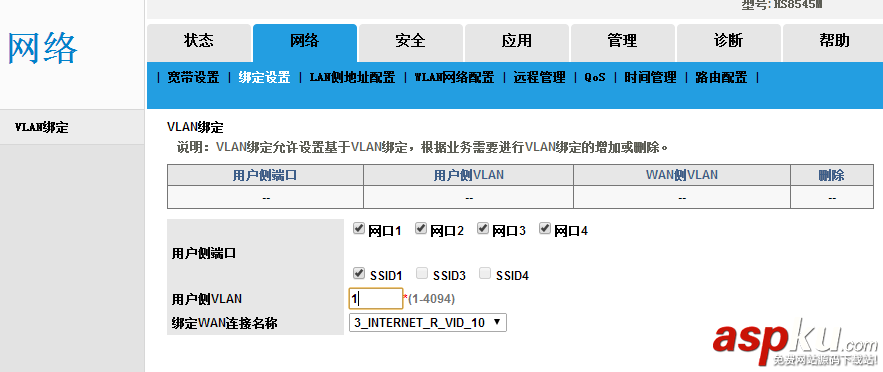 华为,光猫
