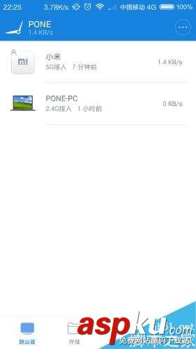 小米路由器,管理员密码