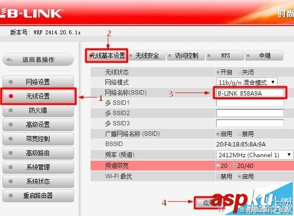 B-Link,必联路由器,无线中继