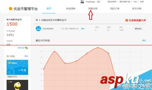 优酷路由宝怎么赚钱？路由宝利用闲置宽带赚钱方法