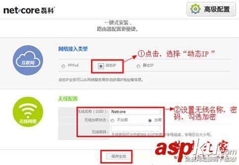 磊科,Netcore,路由器