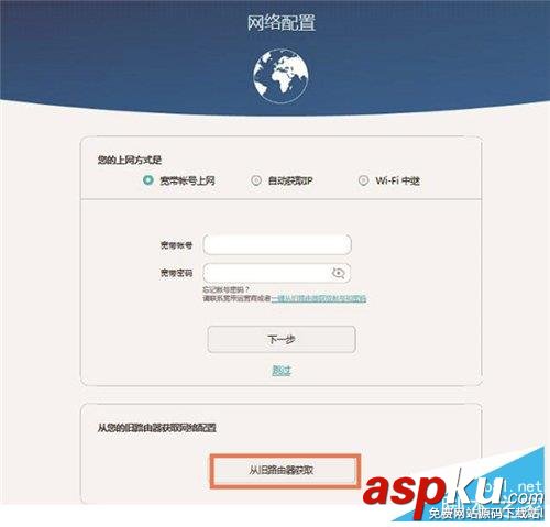 华为,Q1,子母路由