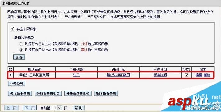 MAC地址,无线路由器,迅捷