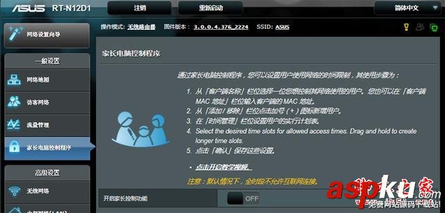 WIFI,华硕RT-N12,无线路由器