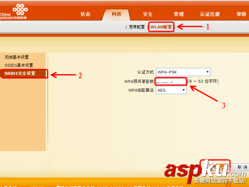 联通宽带,WIFI密码,无线路由,WIFI,联通宽带密码修改