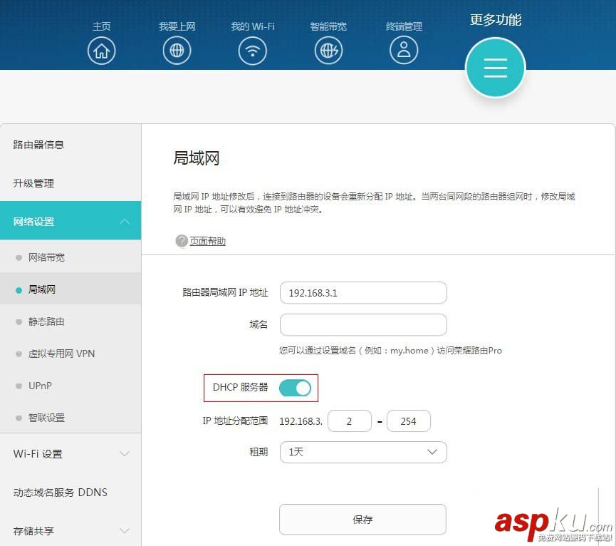 华为,路由器,蹭网