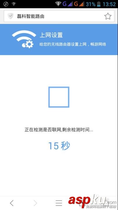 netcore,磊科,路由N1,磊科智能路由,手机端路由配置