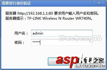 校园网,配置路由器