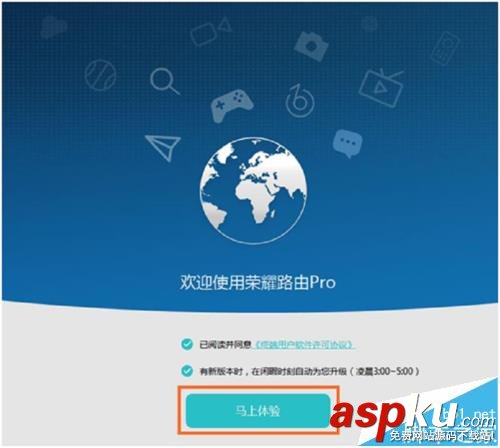 荣耀,路由器,wifi