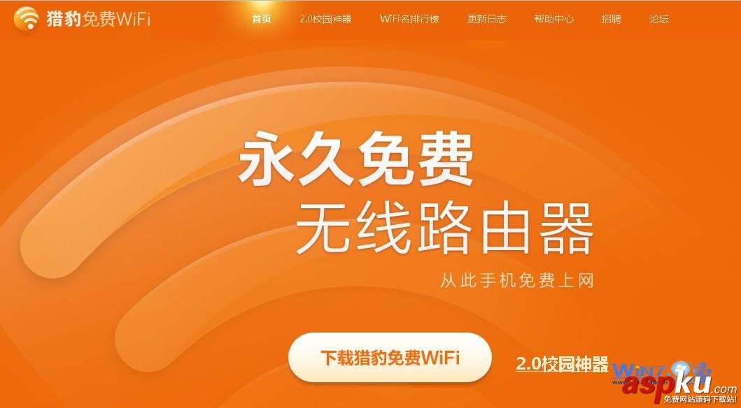 上网速度