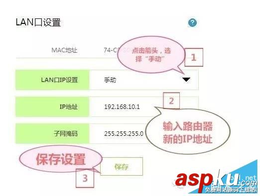 迅捷,二级路由器,设置方法