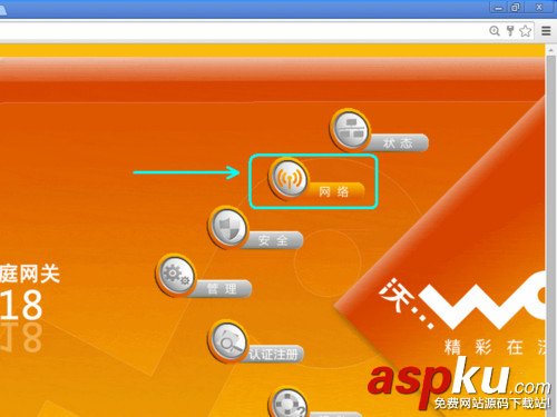 联通宽带,WIFI密码,无线路由,WIFI,联通宽带密码修改