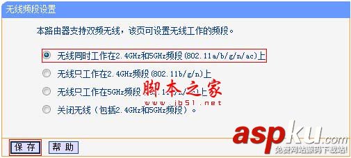 TP-Link TL-WDR6500路由器修改无线wifi名称和密码的方法 TP-Link,TL-WDR6500,路由器,无线wifi