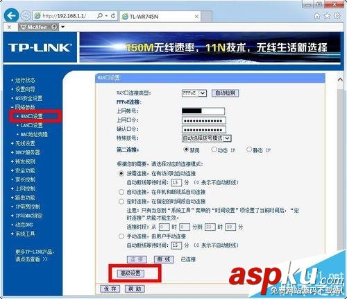 tplink,路由器,DNS