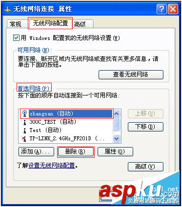 删除,无线网络,连接信号