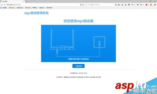 爱国者,聚路由