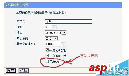 TP LINK,无线路由器,中继桥接