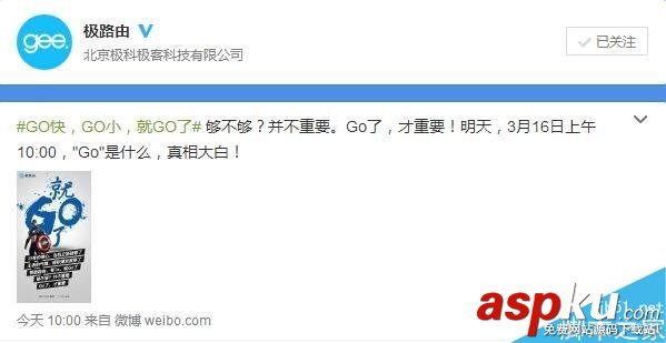 极路由
