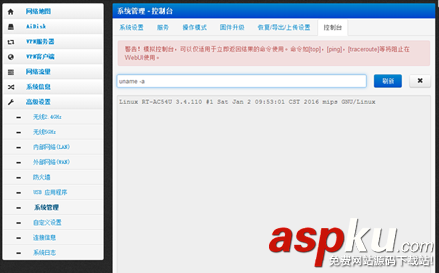 rt,ac54u固件设置,华硕rt,ac54u,固件,华硕RT-AC54U功能使用