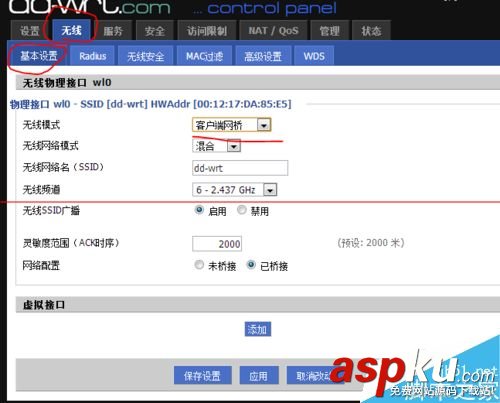 DD-WRT路由器怎么桥接？