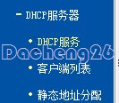 校园网,配置路由器