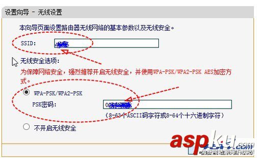 路由器接无线路由器设置图文教程