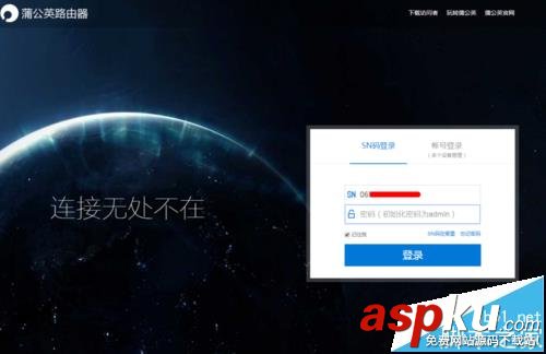 蒲公英,路由器