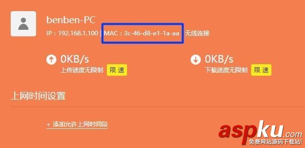 路由器限制别人网速,tp路由器限制别人网速,怎么在路由器限制网速