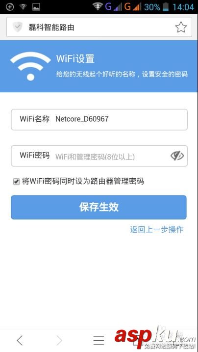 netcore,磊科,路由N1,磊科智能路由,手机端路由配置