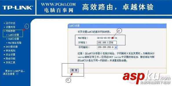 路由器如何做交换机使用 路由器当交换机用设置方法