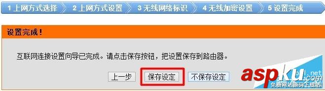 D-Link,无线路由器,静态IP地址