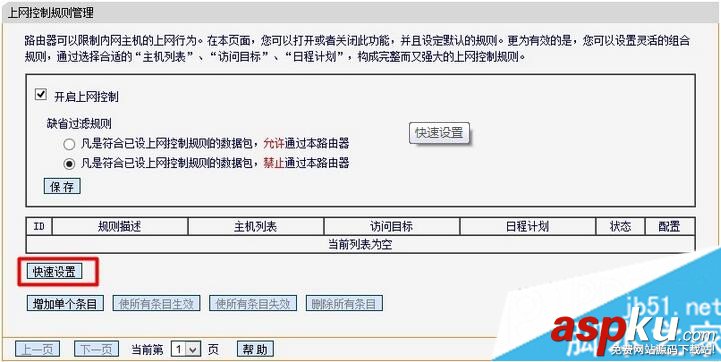 MAC地址,无线路由器,迅捷