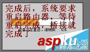 Tenda,路由器,设置桥接
