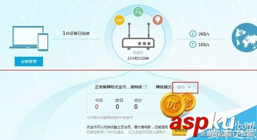 优酷路由宝,金币