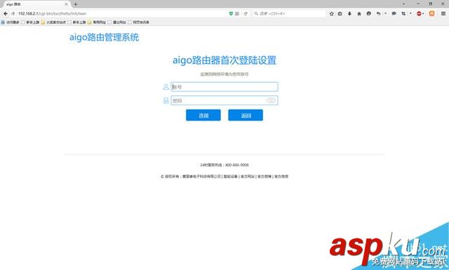 爱国者,聚路由