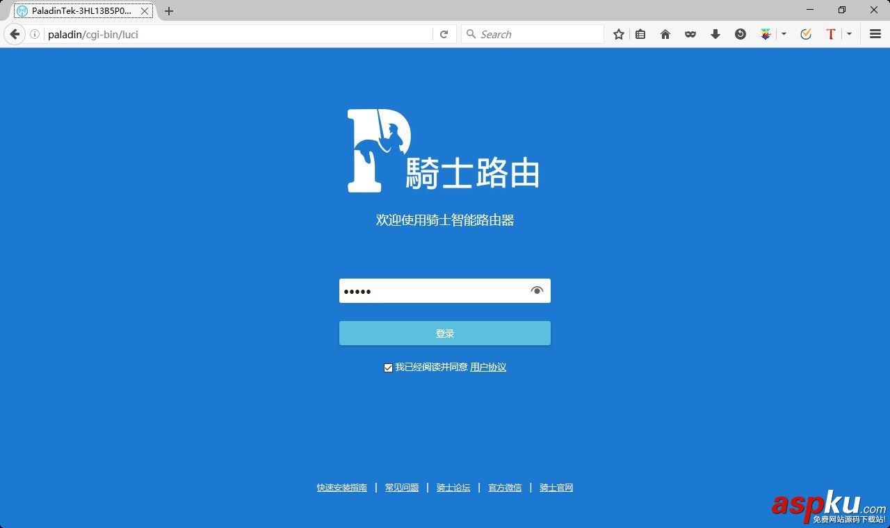 路由器设置,骑士路由器