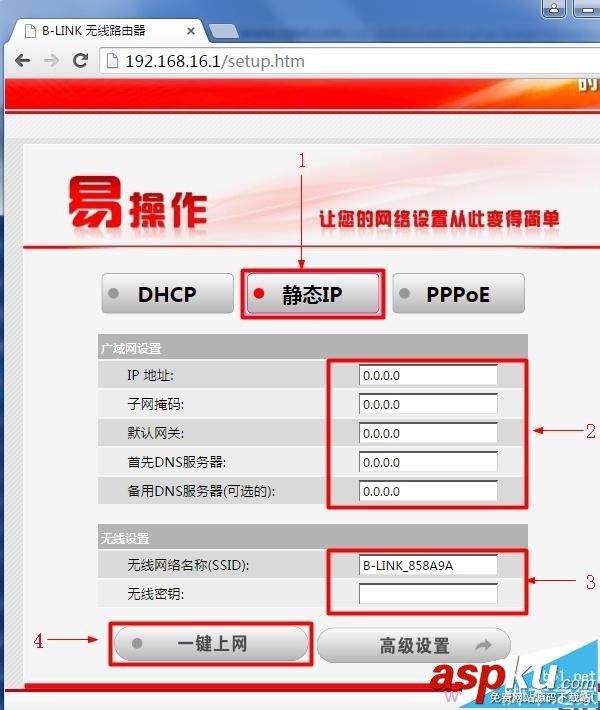 B-Link,必联,无线路由器,连不了网