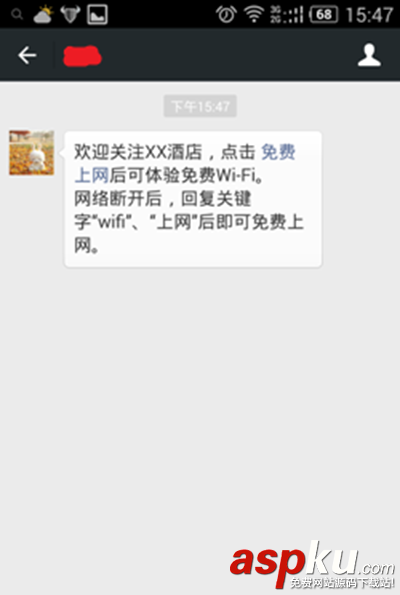 路由器,微信认证设置,路由器微信认证