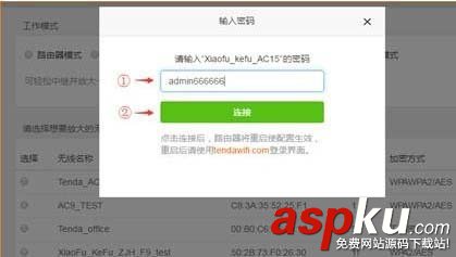 腾达,路由器,中继