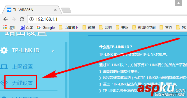 路由器,无线网