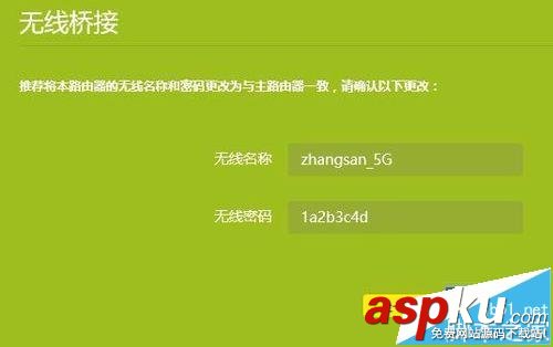 路由器,wds桥接