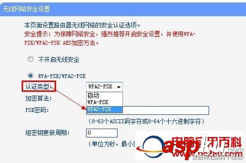 手机,WIFI,上不了网