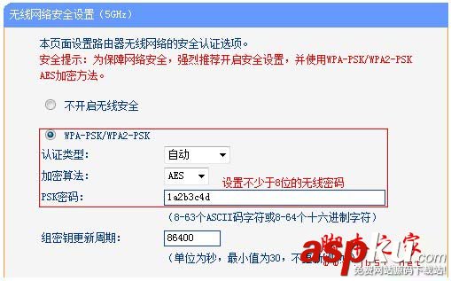 TP-Link TL-WDR6500路由器修改无线wifi名称和密码的方法 TP-Link,TL-WDR6500,路由器,无线wifi
