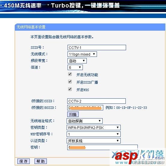 WIFI信号,无线桥接