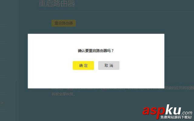 TL-WR886N,无线路由器,重启,TP-Link,路由器重启