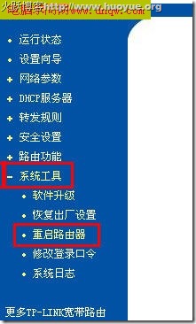 路由器设置,192.168.1.1
