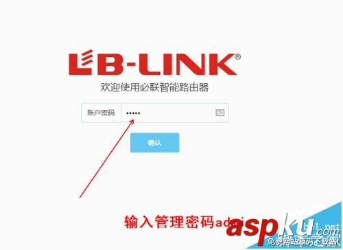 LB LINK,防蹭网,路由器