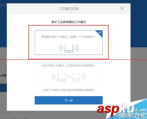 小米路由器中继模式怎么恢复为正常路由工作模式？