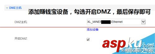 怎么设置华为路由DMZ模式来来稳定迅雷赚钱宝速度？